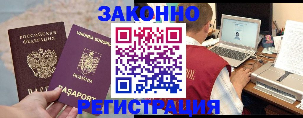 временная регистрация в квартире в Избербаше