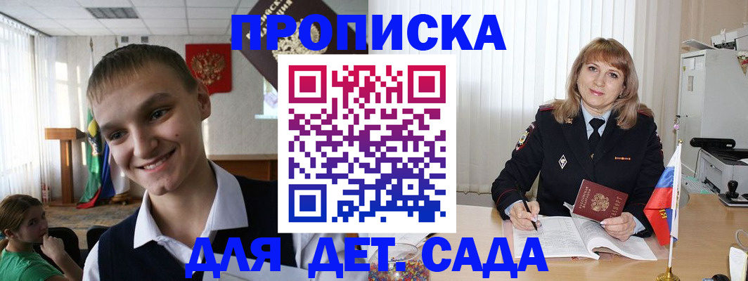прописка от собственника в Избербаше