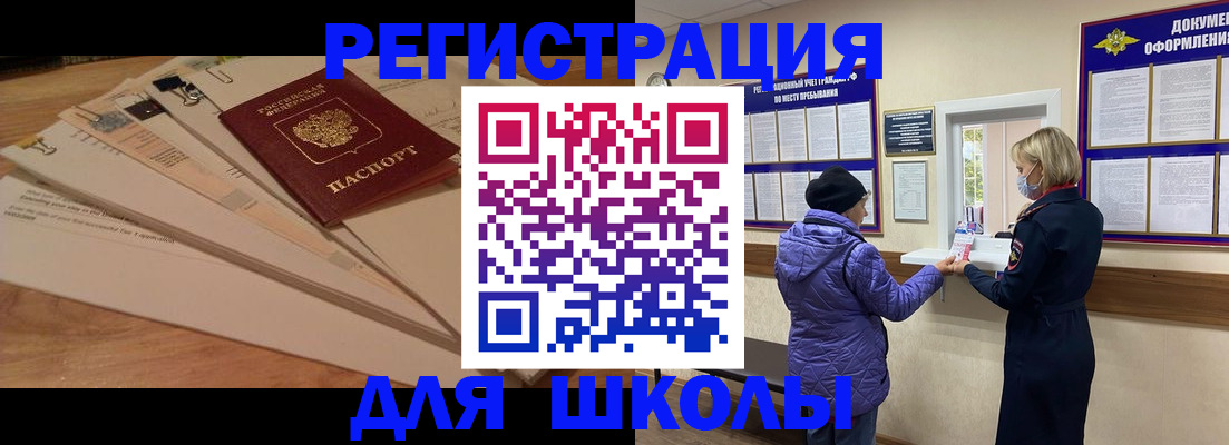 прописка законно в Избербаше