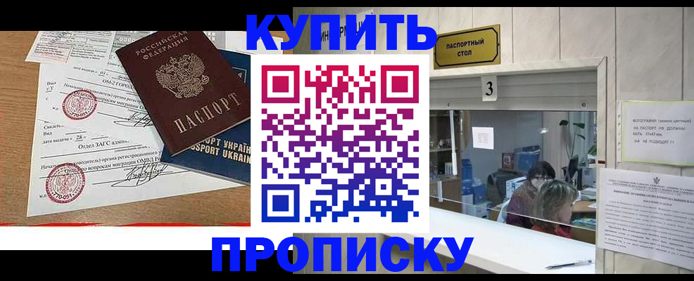 временная регистрация надежно в Избербаше