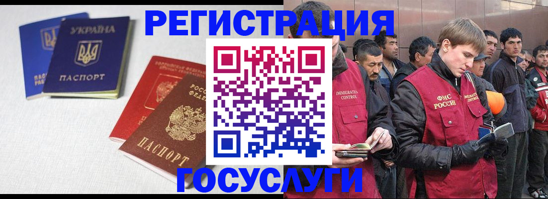 где прописаться в Избербаше