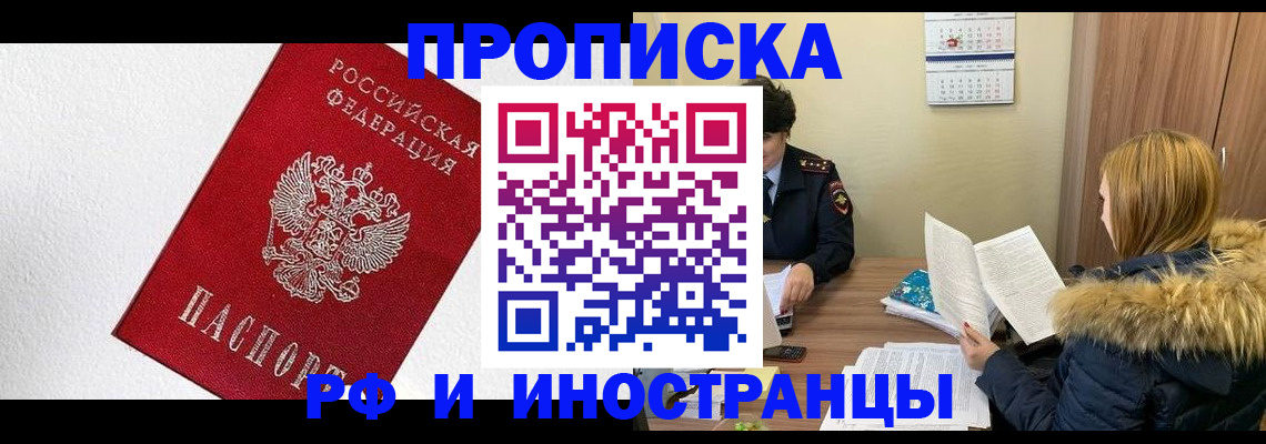временная регистрация госуслуги в Избербаше